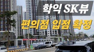 gs편의점 임대 확정된 대단지 아파트 단지내 상가 1층