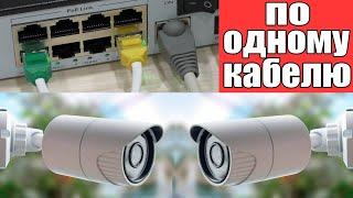 ДВЕ КАМЕРЫ ПО ОДНОМУ КАБЕЛЮ!!!