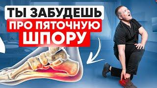 Как вылечить пяточную шпору в домашних условиях? Причины и симптомы неприятного заболевания