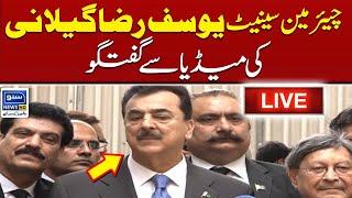 LIVE | Chairman Senate Yusuf Raza Gilani's Important  Media Talk | Suno News HD