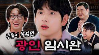 오징어 게임2 임시완 등판! 소년시대 병태와 신병 FM소대장의 미친 케미  | EP02. 임시완 이상진