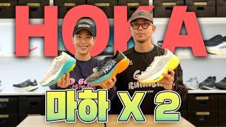 호카의 스피드 트레이닝화, 마하 X 2 (HOKA MACH X 2)