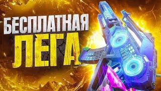 БЕСПЛАТНАЯ ЛЕГА НА CR 56 AMAX В CALL OF DUTY MOBILE / кал оф дьюти мобайл бесплатный скин