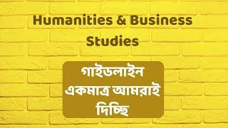 Humanities & Business Studies || গাইডলাইন একমাত্র আমরাই দিচ্ছি