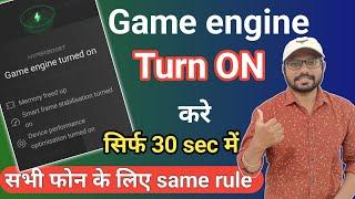 How to turn on game engine | Game engine ko turn on kaise kare