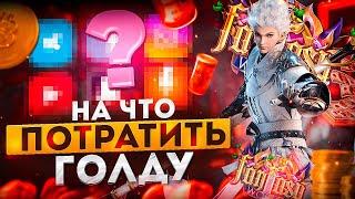 НА ЧТО ДОНАТИТЬ В PERFECT WORLD НА СЕРВЕРЕ FANTASY PW? ОБЗОР ДОНАТА НА ФЕНТАЗИ ПВ!