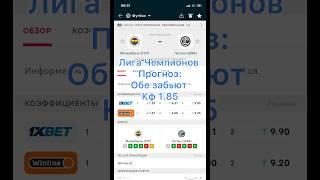 Фенербахче - Лугано прогноз на матч лига чемпионов #прогнозынаспорт #прогнозынафутбол #фенербахче