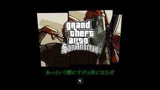 Grand Theft Auto San Andreas Theme Song Movie 日本語字幕