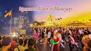 ទិដ្ឋភាពពេលរាត្រី នៃព្រះរាជពិធីបុណ្យអុំទូក បណ្តែតប្រទីប និងសំពះព្រះខែ អកអំបុក