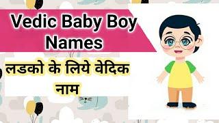 Vedic baby boy names,unique hindu baby boy names #babyboynames#latestbabyboynames#boy#baby