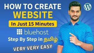 How to create a website in just 15 minutes | Tamil | WordPress | Bluehost