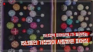#이스페이스#피어싱 #투핀피어싱 피어싱!!!                        15년동안 제일 인기 많은 투핀피어싱