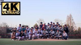 230326 한국외대(서울)야구부 vs 한양대 디독스 친선경기 4K FULL