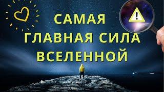 Создавайте любую реальность. Так сбывается мечта!