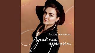 Чупалляй (prod. by Эктоника)
