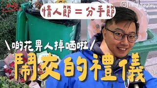 #RubyPodcast｜男人惡夢終於過去 揭秘情侶鬧交的禮儀 女人發嬲一字記之曰：食！餵飽她就可以了 男人迷惘時最需要的是？