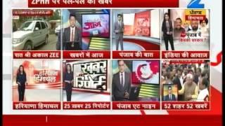 Watch 24*7 news stories around punjab,Haryana,Himachal in Zee PHH