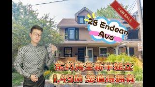 多伦多东约克 全屋翻新半独立上市 欢迎来看 Toronto EastYork Fully Reno Semi Dream House for all Family