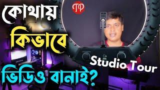 @TechnoPrabir  All New Studio Tour 2022  Thank You ️ | MY SETUP TOUR 2022 #TECHNOPRABIR