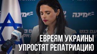 Израиль упростит евреям из Украины получение израильского гражданства