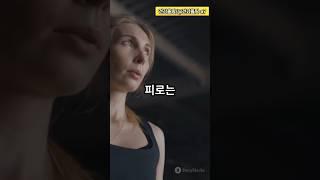 극심한 만성피로 쉽게 없애는 피로회복 방법 #피로해소 #피로감