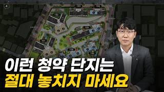 5천만 원 있다면 이 아파트를 보세요. 서울&수도권 돈 버는 신축단지 APT