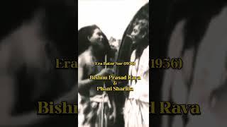 Bishnu Prasad rabha original video