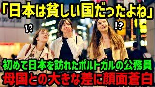 【海外の反応】「嘘でしょ日本人！日本は借金大国のはずが…」日本を調査に来た外国人の公務員たちが来日して驚愕した理由！【関連動画1本】