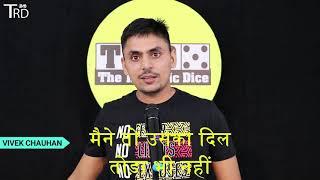 mene to uska dil toda bhi nahi।Vivek Chauhan।popular shayari viral shayari।the realistic dice ।trd।