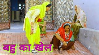 मां बाबू की परीक्षा #episode #haryanvi #natak #new #bahu #pardeep Tomar On ANSHU FILMS