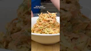 Салат из моркови: Вкусно и не дорого #рецепт #рецепты #салат