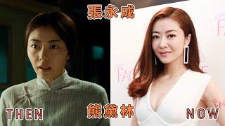 《葉問2》（Ip Man 2）||Actor Then & Now|You will be shocked