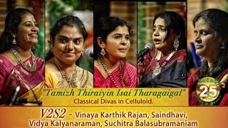 V2S2  present - "தமிழ் திரையின் இசை தாரகைகள்"  | MARGAZHI MAHA UTSAVAM 25th Yr Celebration