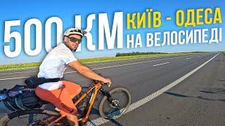 КИЇВ - ОДЕСА на велосипеді. Де смачно поїсти на трасі?