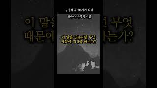 긍정적 운명론자가 되라  #명언 #좋은글#모줌다