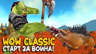 World of Warcraft Classic - Секретное возвращение на Season of Discovery!