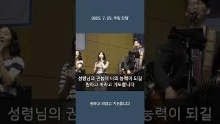 #하나님 #꿈 #비전 #예수님 #성품 #성령님 #권능 #능력 #기도