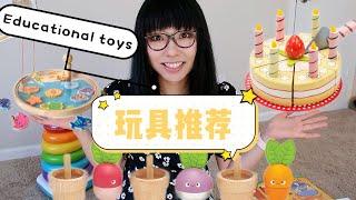 宝宝玩具推荐 | Educational Toys Recommendation | 益智玩具蒙氏玩具促进精细运动手眼协调认知能力|早教玩具|Le toy van木质玩具| Buzy board