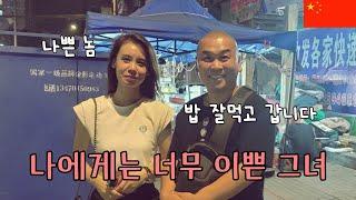 밥은 꼭 먹이고 이별하고 싶다는 그녀의 마음에 감동한 40대 노총각 [단동3]