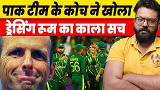 BABAR AZAM & GANG EXPOSED By Garry Kersten IN LEAKED DRESSING ROOM CONVERSATION