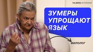 «Такого [языкового] явления вообще в истории не было»
