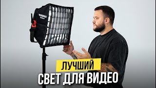 ИДЕАЛЬНЫЙ ВИДЕОСВЕТ  Обзор Yongnuo YNPAD100 RGB