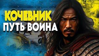 КОЧЕВНИК Mount & Blade 2 Bannerlord  ХИТРОСТИ ХУЗАИТОВ #2