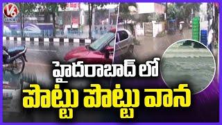 Hyderabad Rains : Heavy Rain Lashes In Several Parts Of Hyderabad | Weather Report | V6 News