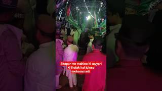 huzur ki amad marhaba 12 rabiulawwal juluse mohammadi sitapur city  #youtubeshorts #shorts #short