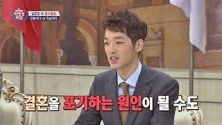 전통 VS 악습 '혼수문화', 과한 혼수는 전통이 아닌 악습 비정상회담 123회