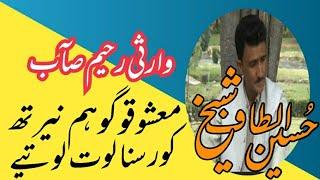 MASHOQO GOHUM NEARTH KORSANA | SINGER ALTAF HUSSAIN SHAIK | Kashmiri Song | kashmiri sufi songs |