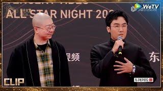 红毯：蒋晟、李诞走红毯冰火两重天丨#2024腾讯视频星光大赏 Tencent Video All Star Night 2024