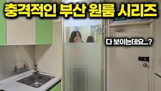 부산 원룸 월세 20~100만 원 현실적인 서면 오피스텔 시리즈 (10 20 30 70 80 100, 싼 곳, 투룸 자취 추천)
