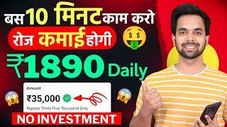 Paise Kamane Wala App | Online Paise kaise kamaye 2024 | Best Earning App ! Earn money online